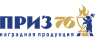 Приз76 Приз76