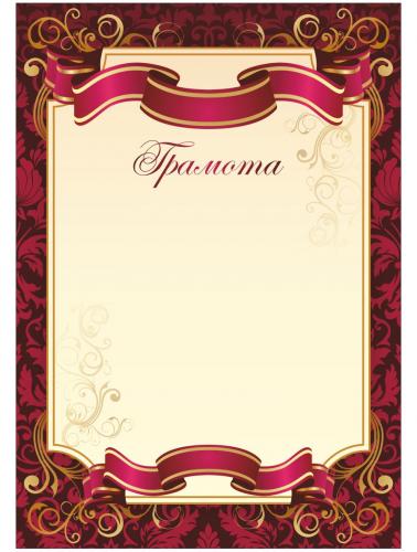 Грамота 00591