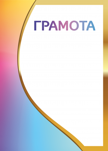 Грамота 00659