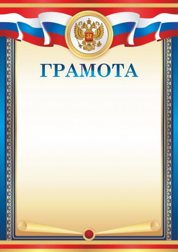 Грамота 00631