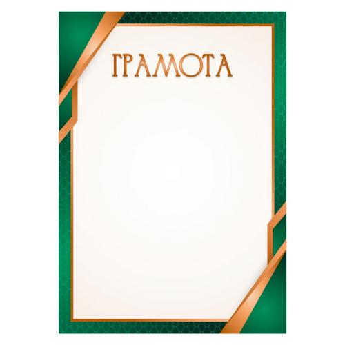 Грамота 00640