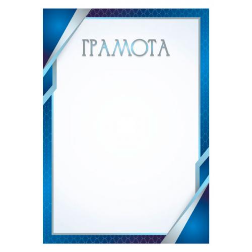 Грамота 00639