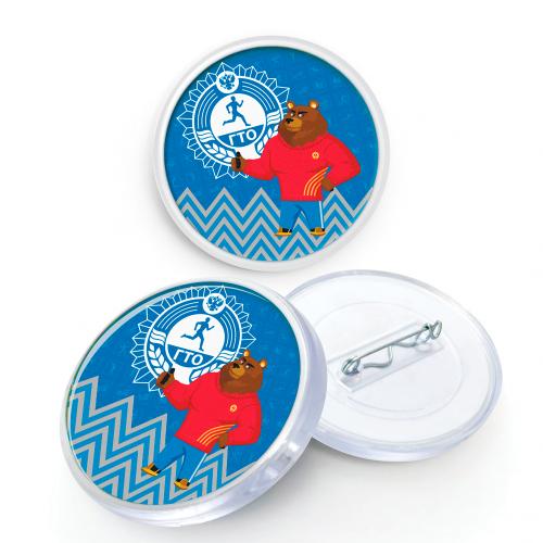 Значок акриловый ГТО "Медведь Потап" (D-56 мм)