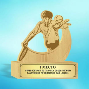 Приз NF004 теннис мужчины (дерево, H-190 мм) с персонификацией