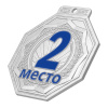 Медаль MZP 506-55/SM 2 место (50х55мм, s-2 мм)