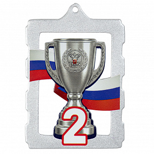 Медаль MZP 831-70/SM 2 место (50х70мм, s-2 мм)