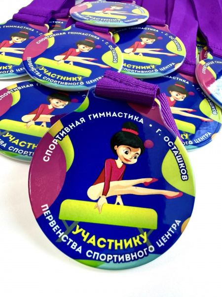 Медаль "Спортивная гимнастика, участнику первенства спортивного центра г. Осташков"
