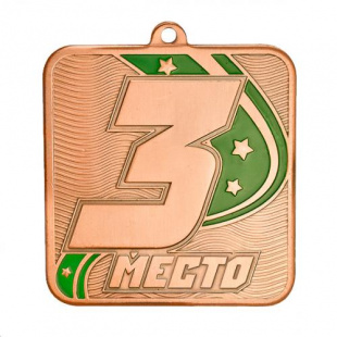 Медаль MZ 54-80/B 3 место (57х60 мм, s-2,5 мм)
