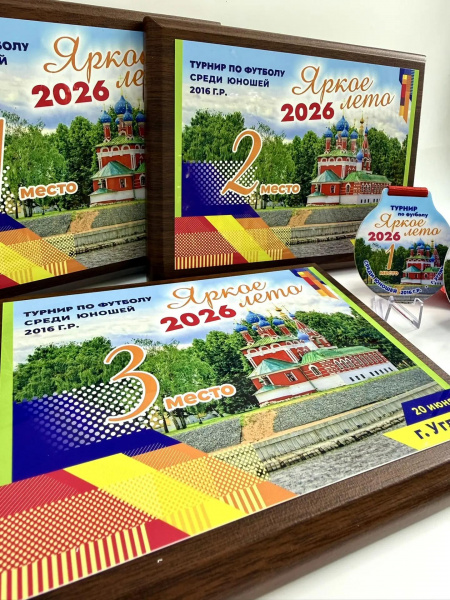 Плакетка 200x150 мм