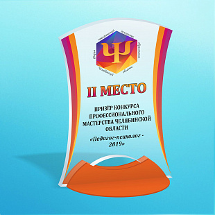 Приз A015 (акрил, 145х100х54 мм) с персонификацией