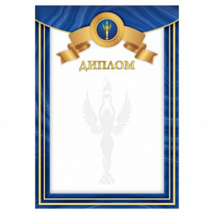 Диплом 00623