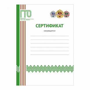Сертификат GTO 009/GN